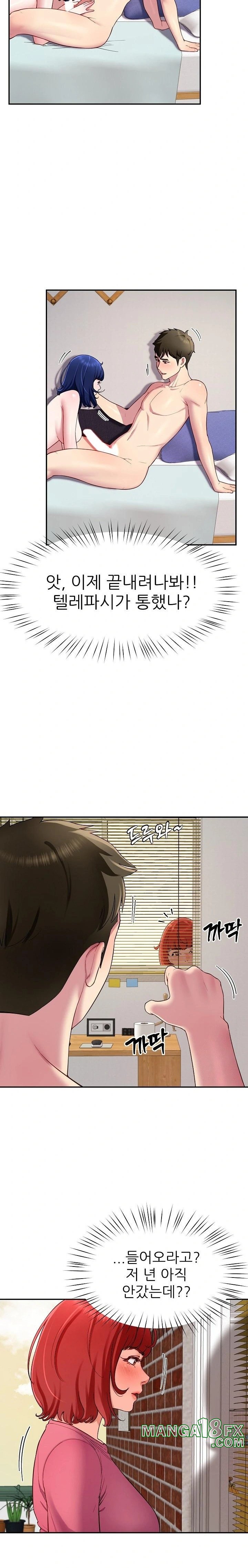 Harem King Raw - Chapter 31 [photo 3] - MangaPorn