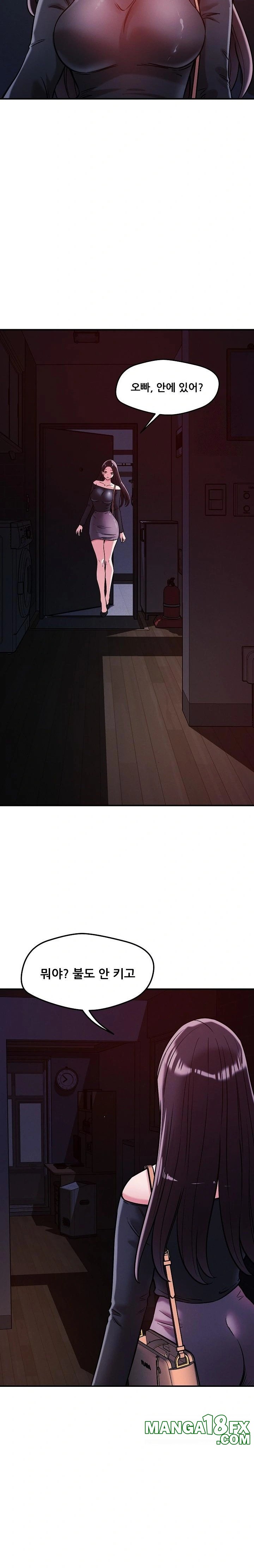 How did we get here Lee Ji-Kyung Raw - Chapter 56 [photo 22] - MangaPorn