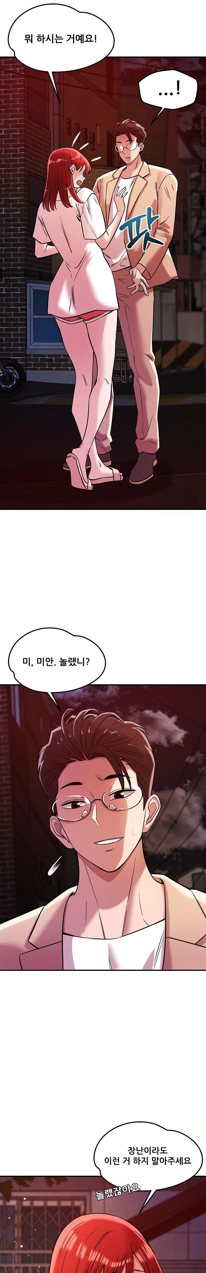 How did we get here Lee Ji-Kyung Raw - Chapter 56 [photo 8] - MangaPorn