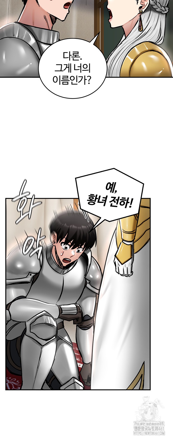 Regressed Warrior’s Female Dominance Raw - Chapter 37 [photo 13] - MangaPorn