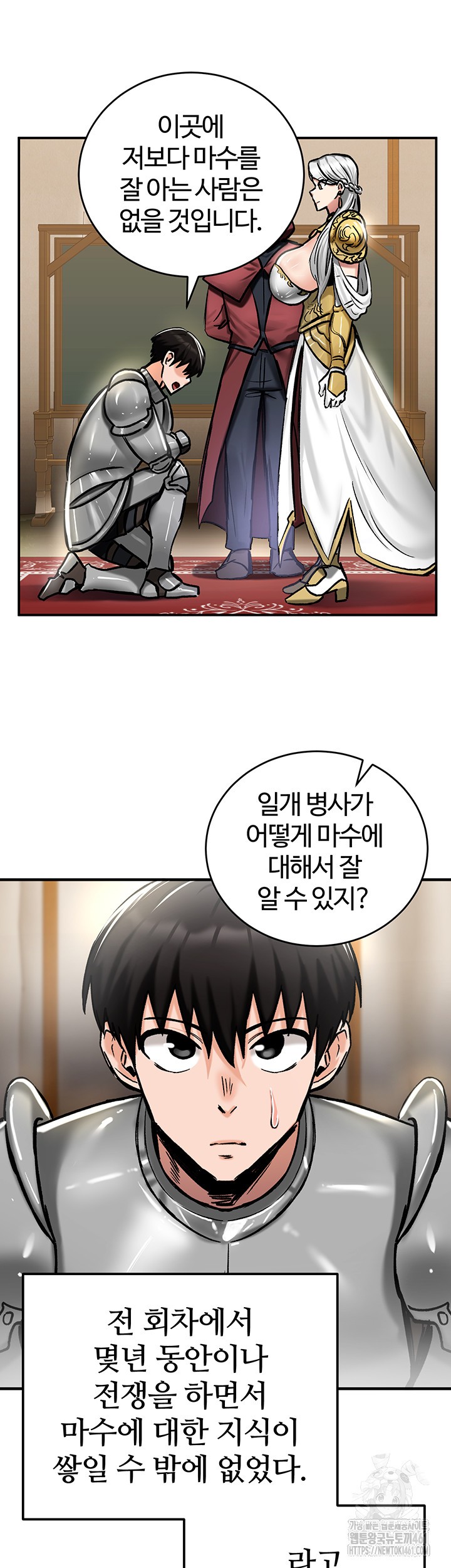 Regressed Warrior’s Female Dominance Raw - Chapter 37 [photo 17] - MangaPorn