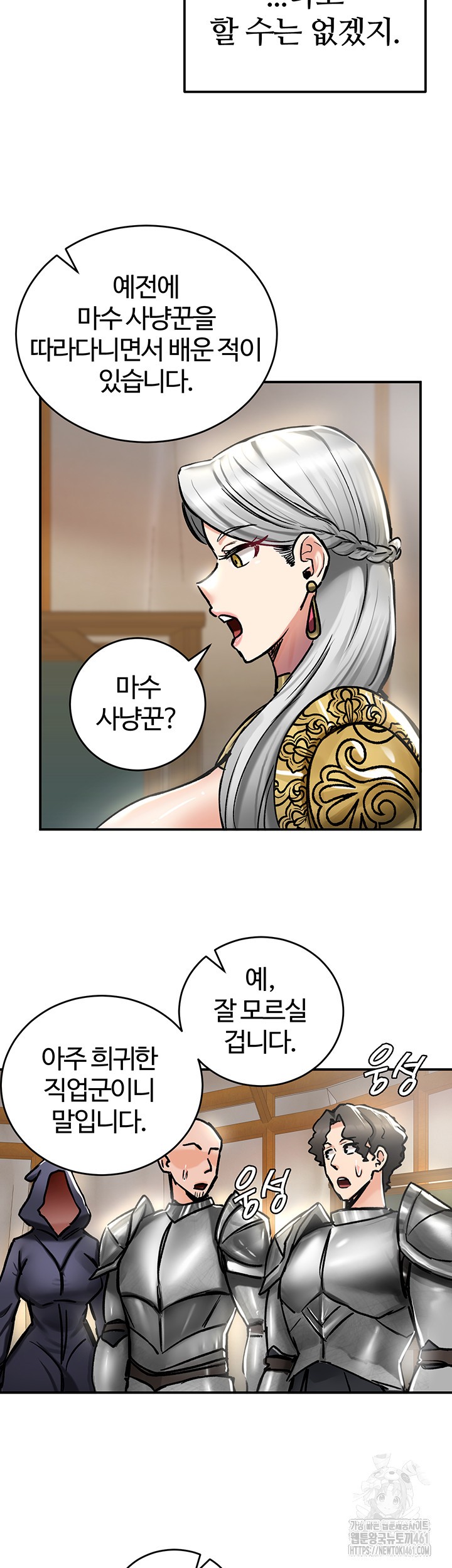 Regressed Warrior’s Female Dominance Raw - Chapter 37 [photo 18] - MangaPorn