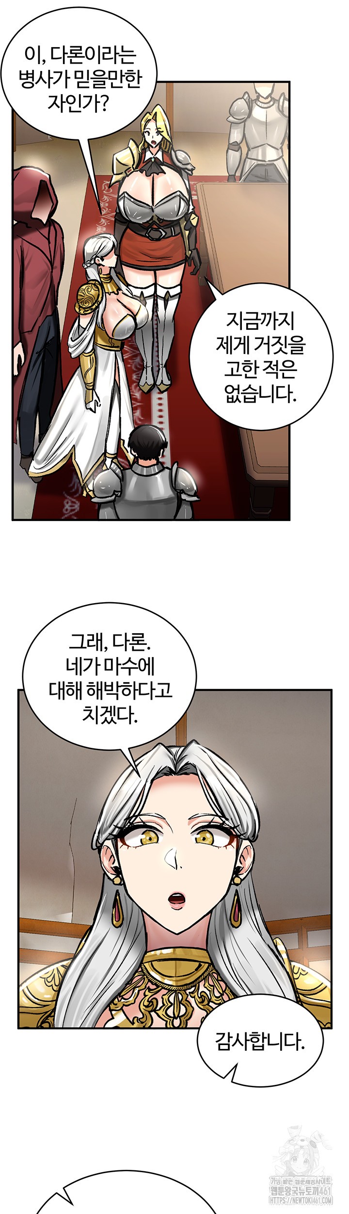 Regressed Warrior’s Female Dominance Raw - Chapter 37 [photo 20] - MangaPorn