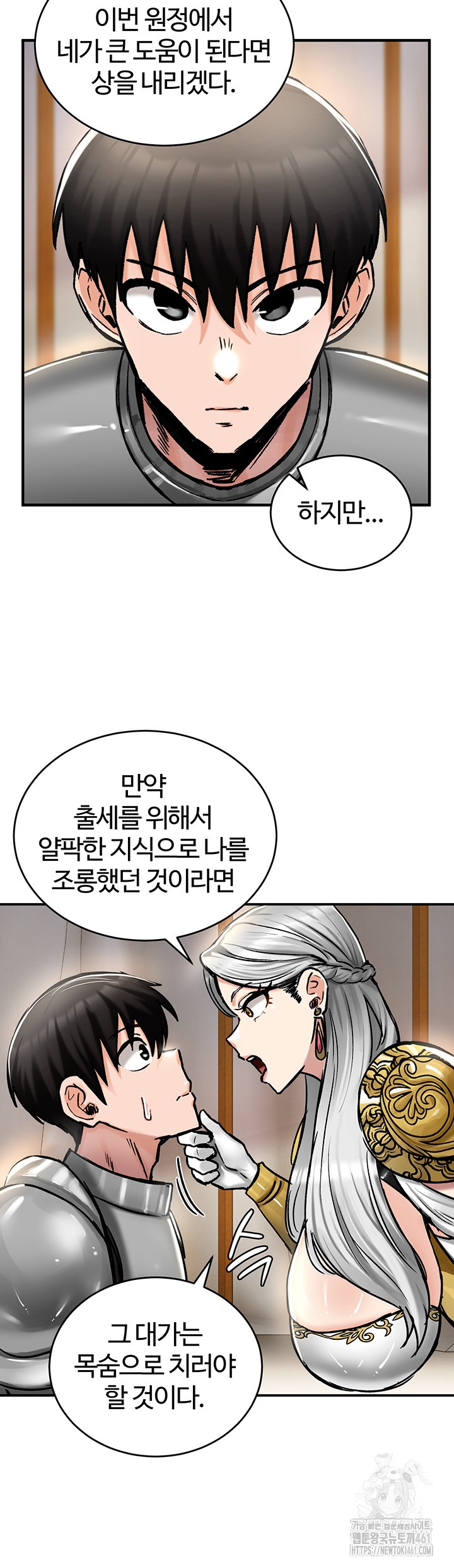 Regressed Warrior’s Female Dominance Raw - Chapter 37 [photo 21] - MangaPorn