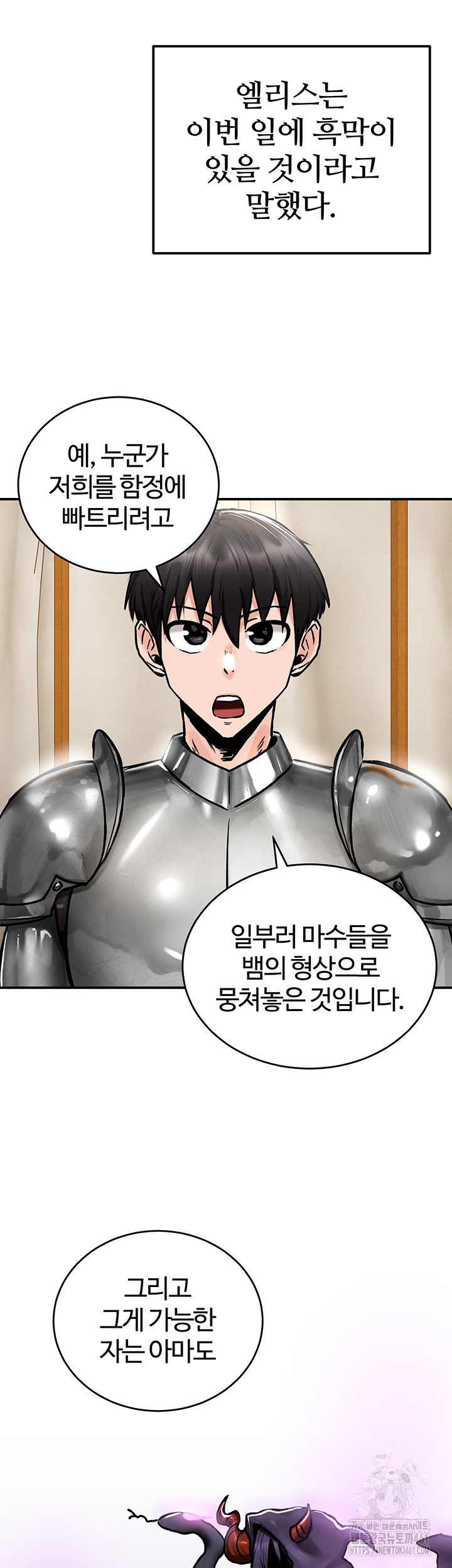 Regressed Warrior’s Female Dominance Raw - Chapter 37 [photo 42] - MangaPorn