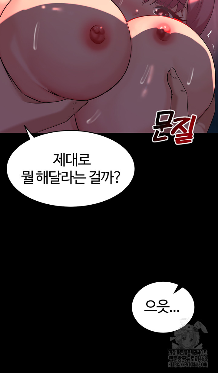 Corruption In The Dungeon Raw - Chapter 50 [photo 13] - MangaPorn