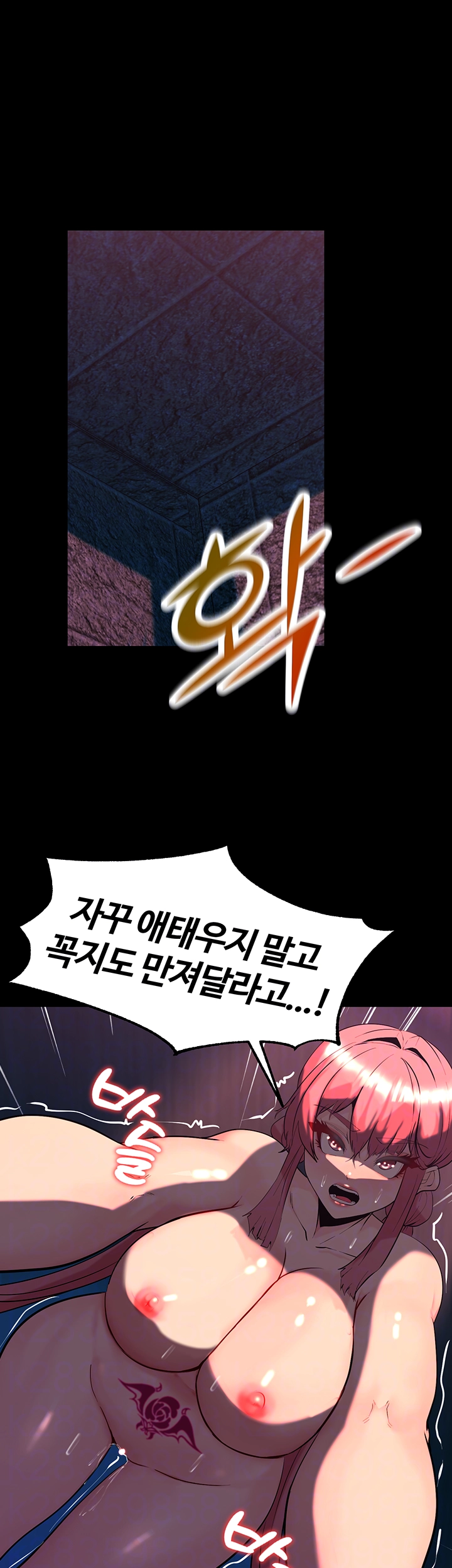 Corruption In The Dungeon Raw - Chapter 50 [photo 14] - MangaPorn