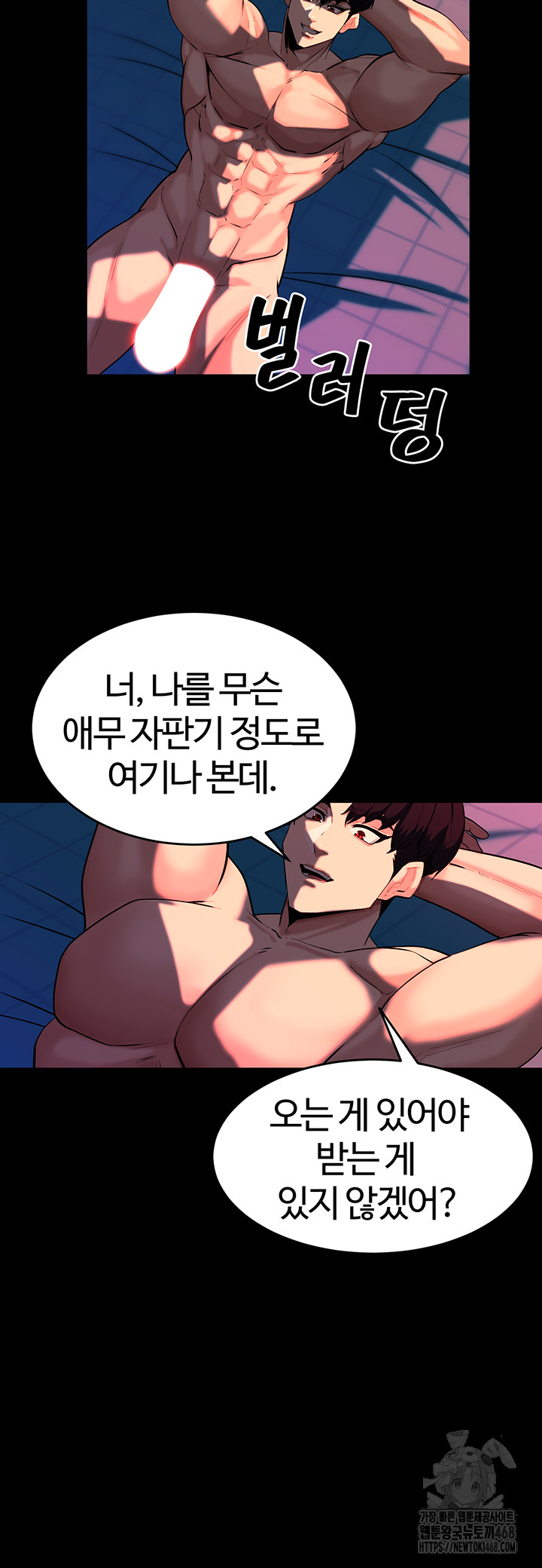 Corruption In The Dungeon Raw - Chapter 50 [photo 16] - MangaPorn