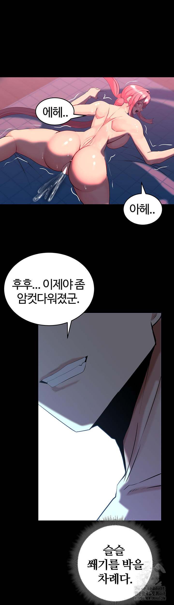 Corruption In The Dungeon Raw - Chapter 50 [photo 2] - MangaPorn