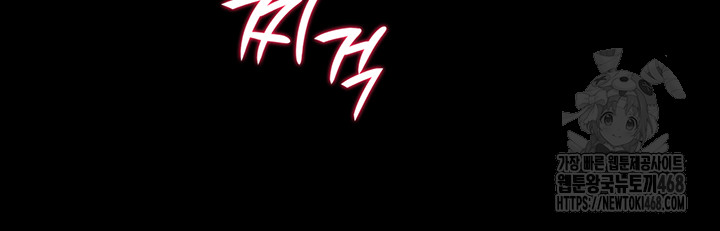 Corruption In The Dungeon Raw - Chapter 50 [photo 20] - MangaPorn