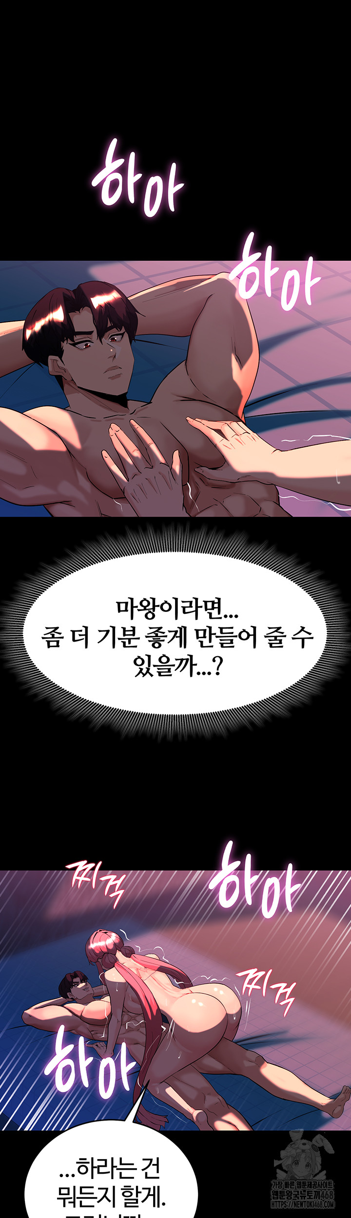 Corruption In The Dungeon Raw - Chapter 50 [photo 24] - MangaPorn