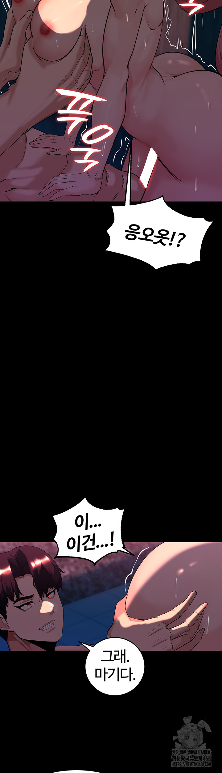 Corruption In The Dungeon Raw - Chapter 50 [photo 29] - MangaPorn