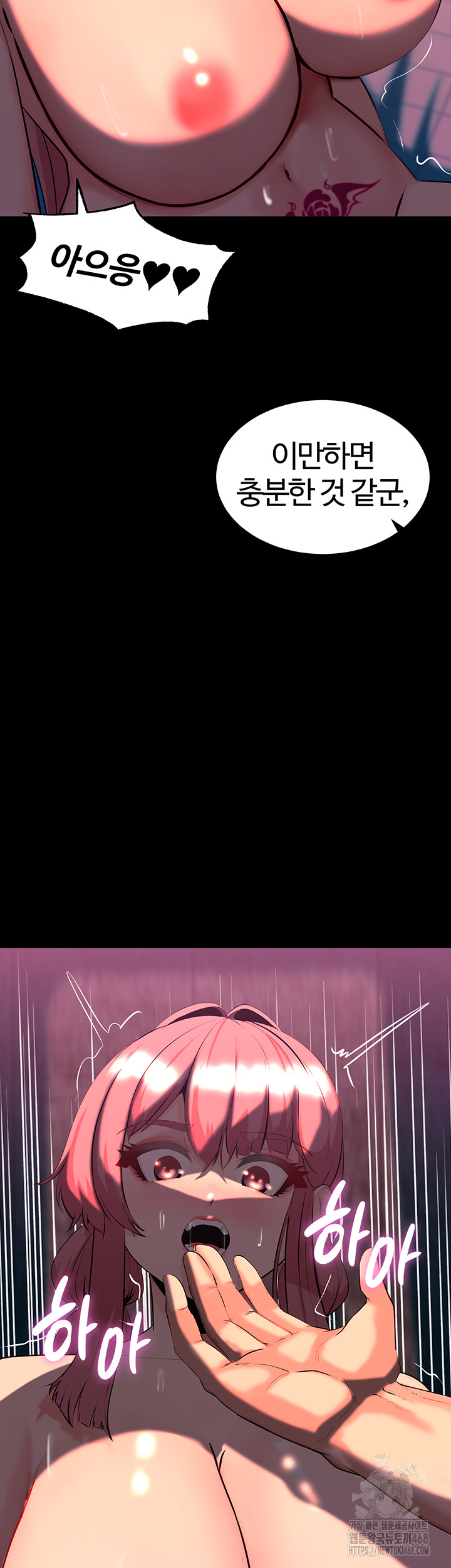 Corruption In The Dungeon Raw - Chapter 50 [photo 36] - MangaPorn