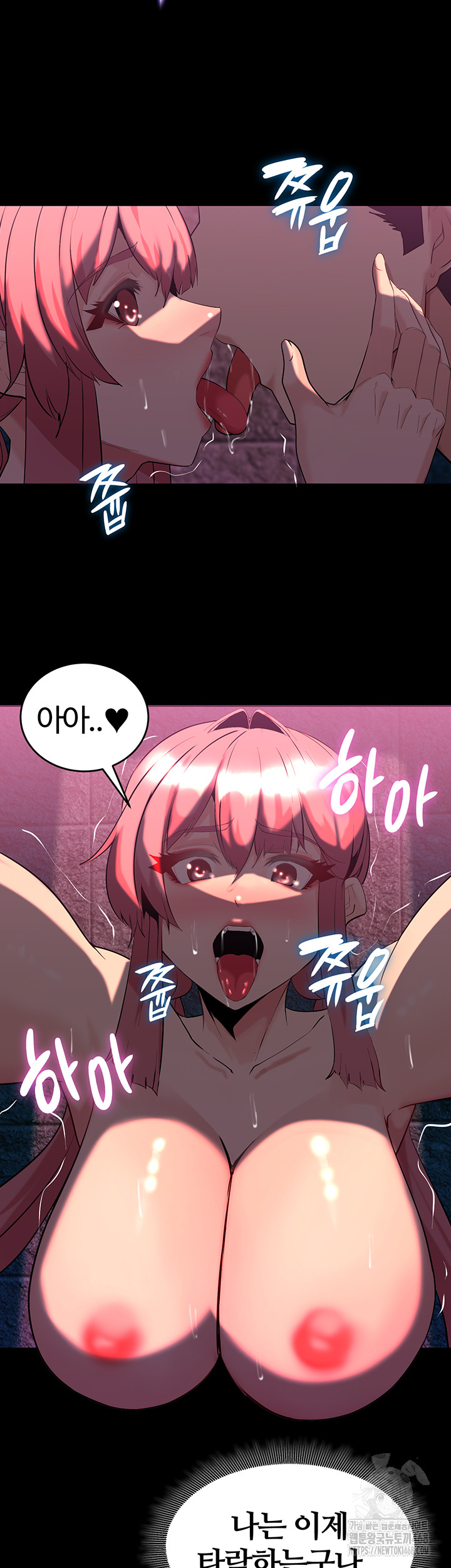 Corruption In The Dungeon Raw - Chapter 50 [photo 41] - MangaPorn