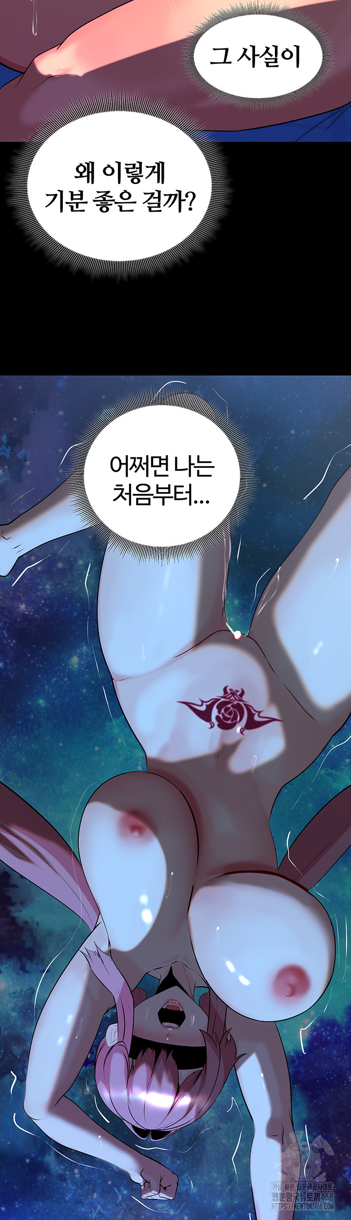 Corruption In The Dungeon Raw - Chapter 50 [photo 44] - MangaPorn