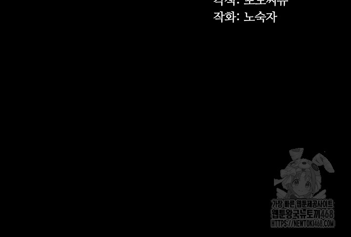 Corruption In The Dungeon Raw - Chapter 50 [photo 5] - MangaPorn