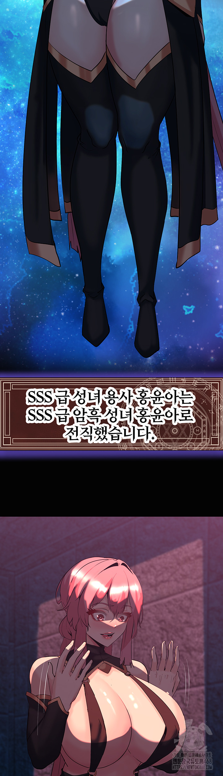 Corruption In The Dungeon Raw - Chapter 50 [photo 52] - MangaPorn