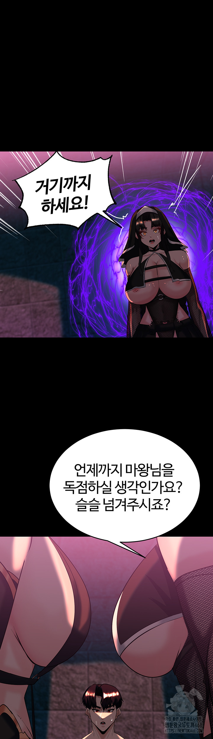 Corruption In The Dungeon Raw - Chapter 50 [photo 56] - MangaPorn