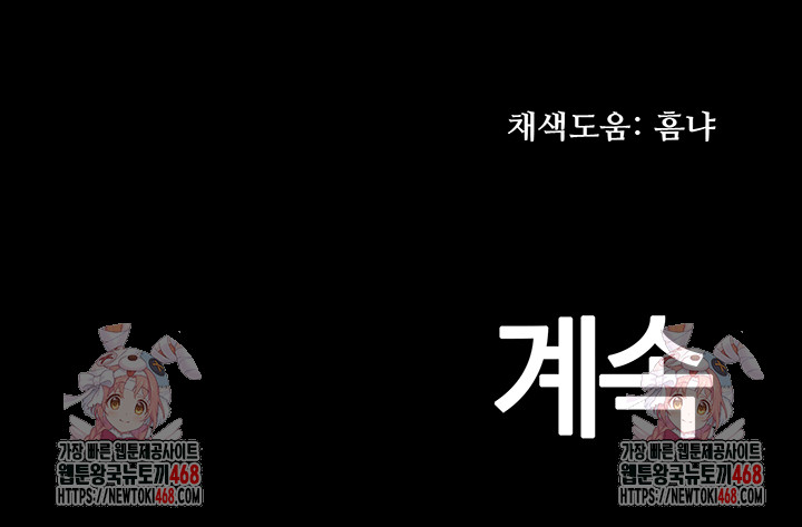 Corruption In The Dungeon Raw - Chapter 50 [photo 59] - MangaPorn