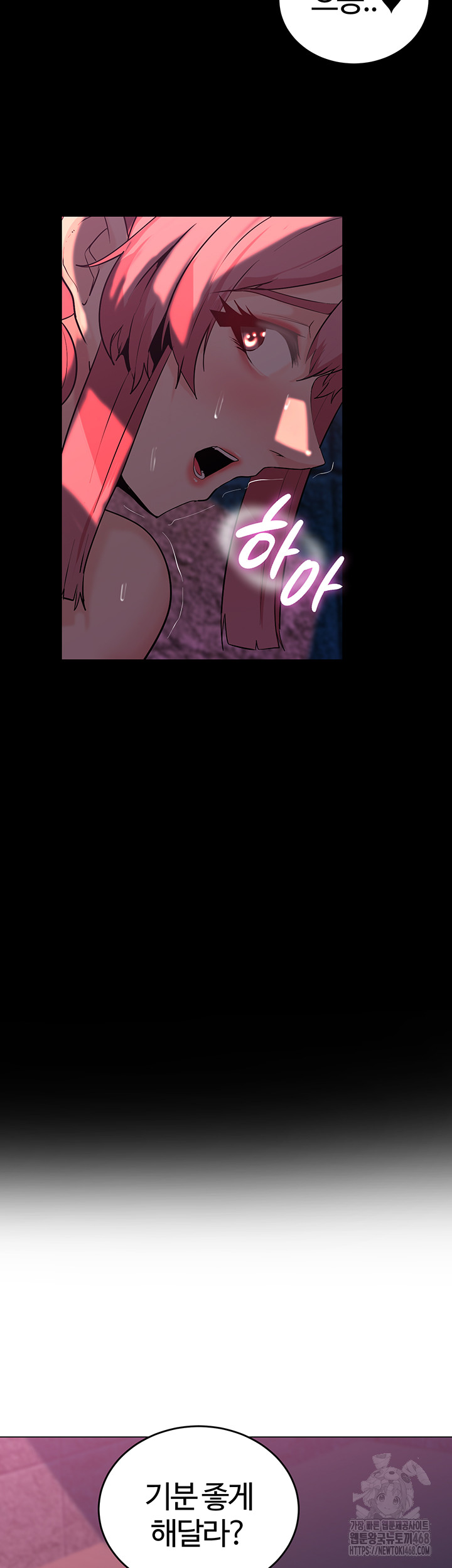 Corruption In The Dungeon Raw - Chapter 50 [photo 7] - MangaPorn