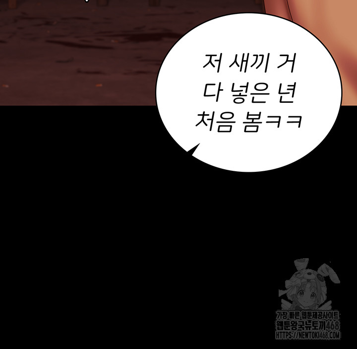 The Bear Girl Raw - Chapter 92 [photo 27] - MangaPorn