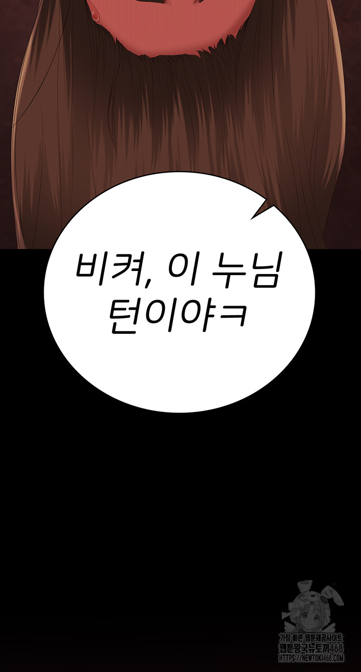 The Bear Girl Raw - Chapter 92 [photo 31] - MangaPorn