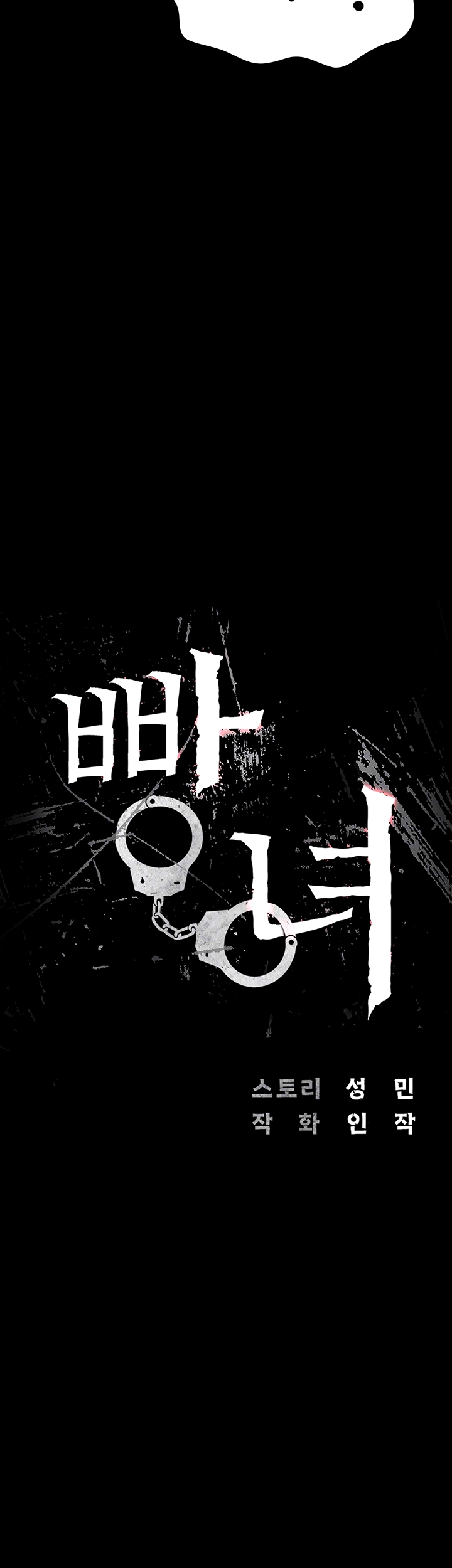 The Bear Girl Raw - Chapter 92 [photo 4] - MangaPorn