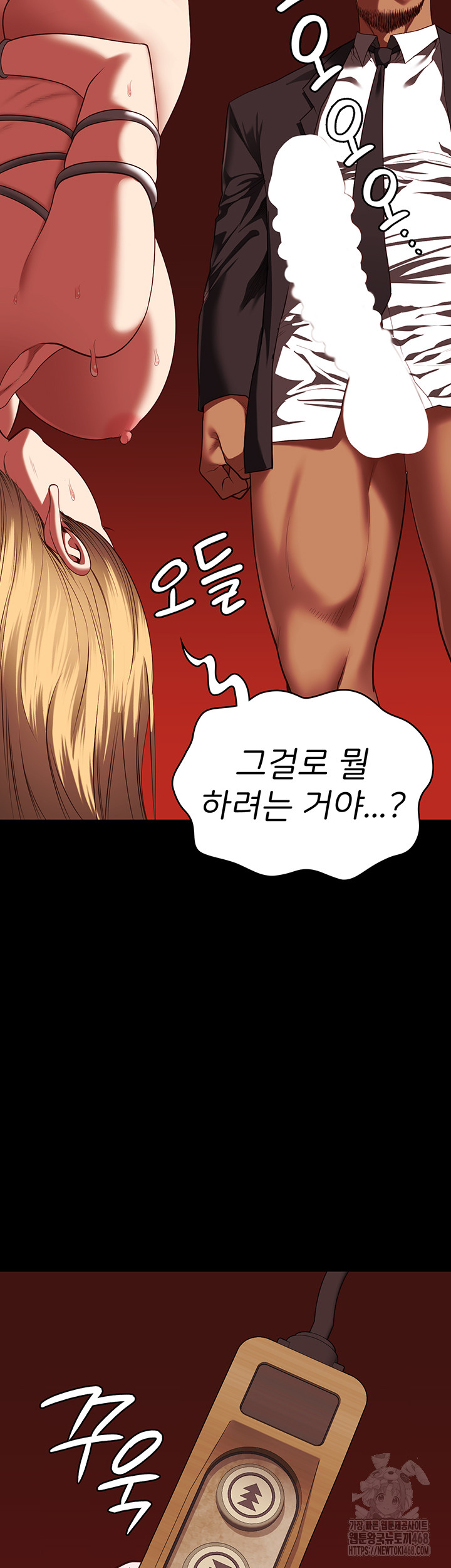 The Bear Girl Raw - Chapter 92 [photo 7] - MangaPorn