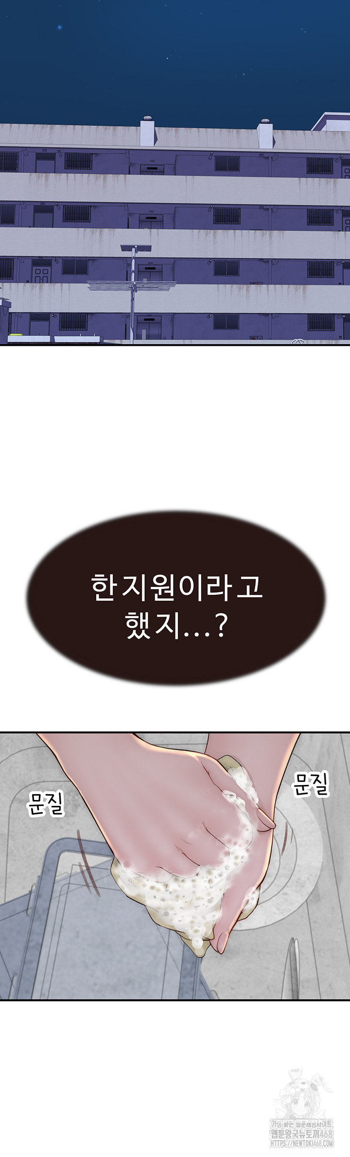 Addicted to My Mother Raw - Chapter 82 [photo 15] - MangaPorn