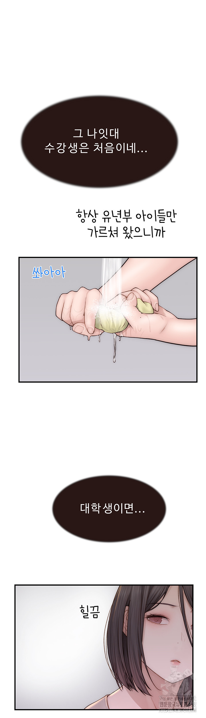 Addicted to My Mother Raw - Chapter 82 [photo 17] - MangaPorn