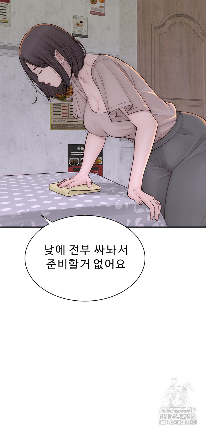 Addicted to My Mother Raw - Chapter 82 [photo 22] - MangaPorn