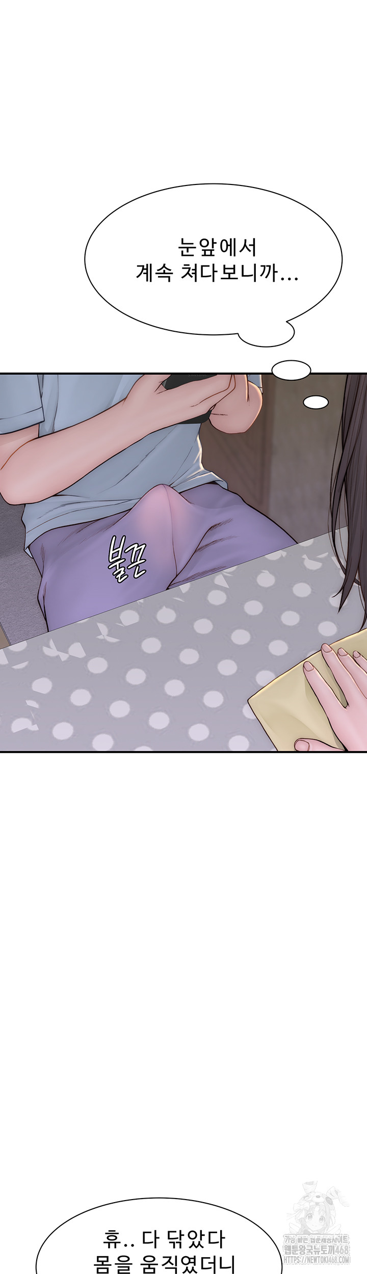 Addicted to My Mother Raw - Chapter 82 [photo 27] - MangaPorn