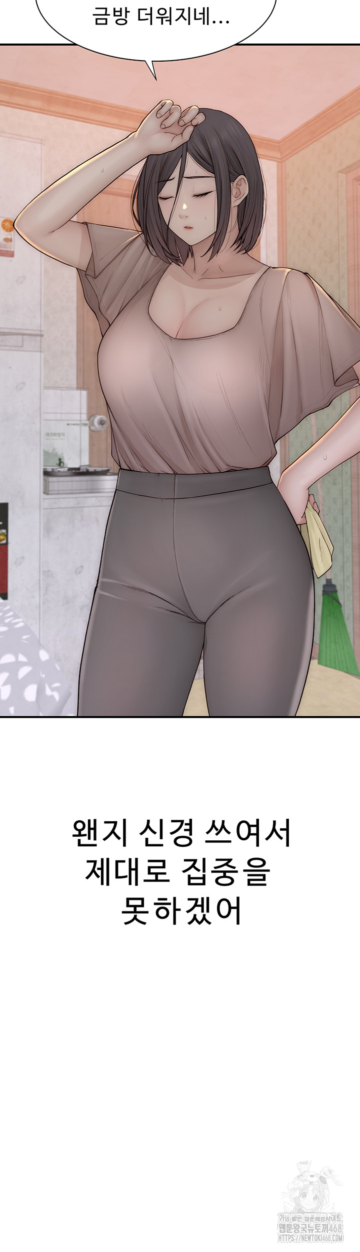 Addicted to My Mother Raw - Chapter 82 [photo 28] - MangaPorn