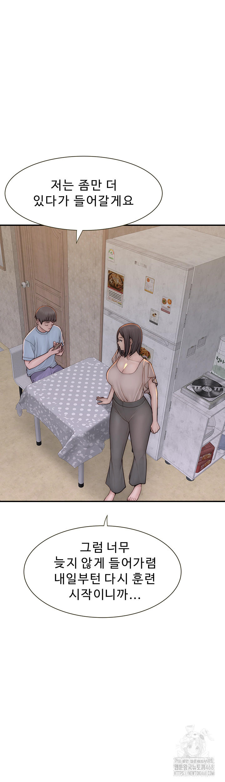 Addicted to My Mother Raw - Chapter 82 [photo 31] - MangaPorn