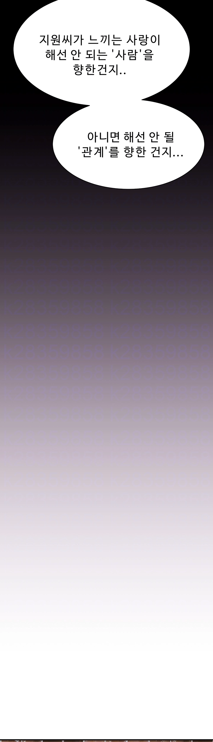 Addicted to My Mother Raw - Chapter 82 [photo 4] - MangaPorn