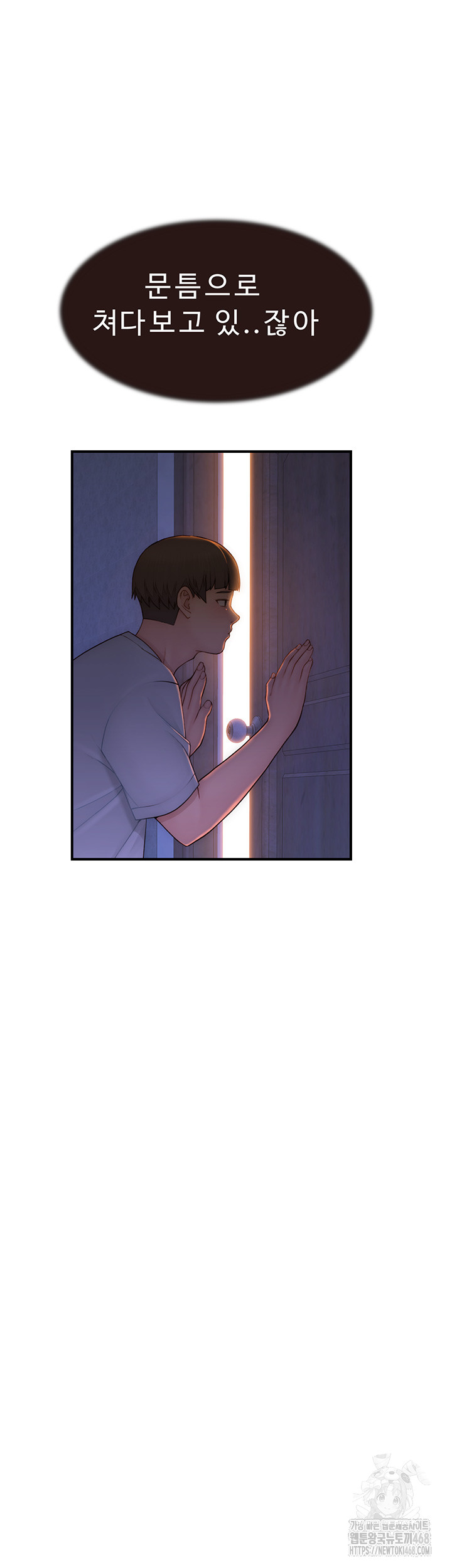 Addicted to My Mother Raw - Chapter 82 [photo 40] - MangaPorn