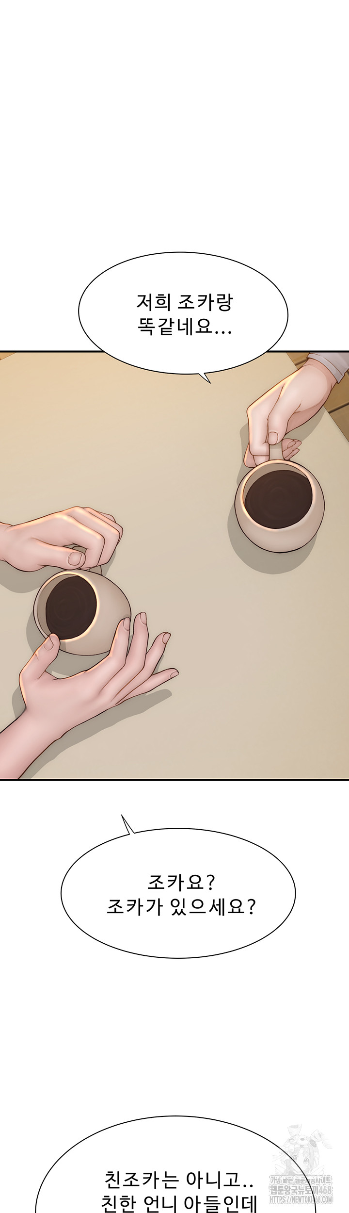 Addicted to My Mother Raw - Chapter 82 [photo 67] - MangaPorn