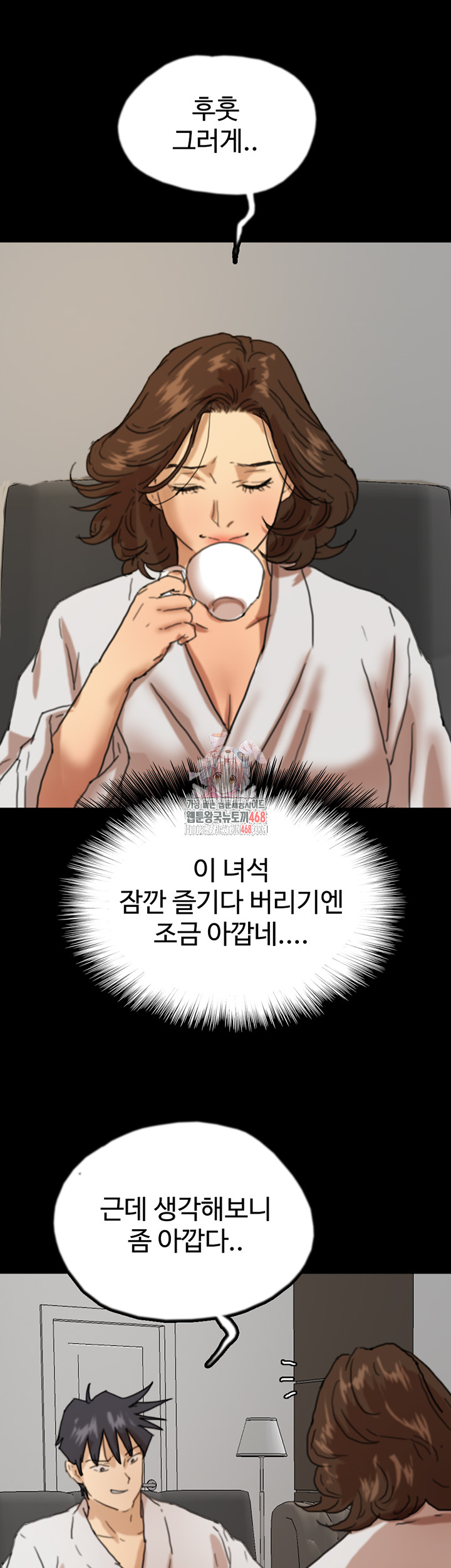 Benefactor’s Daughters Raw - Chapter 67 [photo 1] - MangaPorn