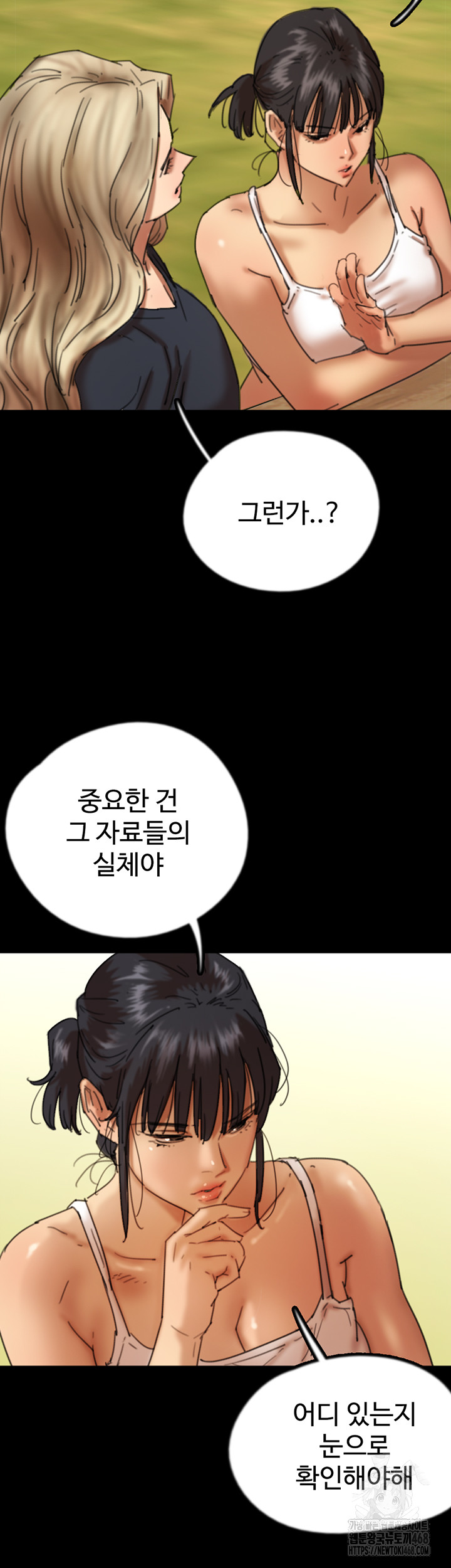 Benefactor’s Daughters Raw - Chapter 67 [photo 10] - MangaPorn