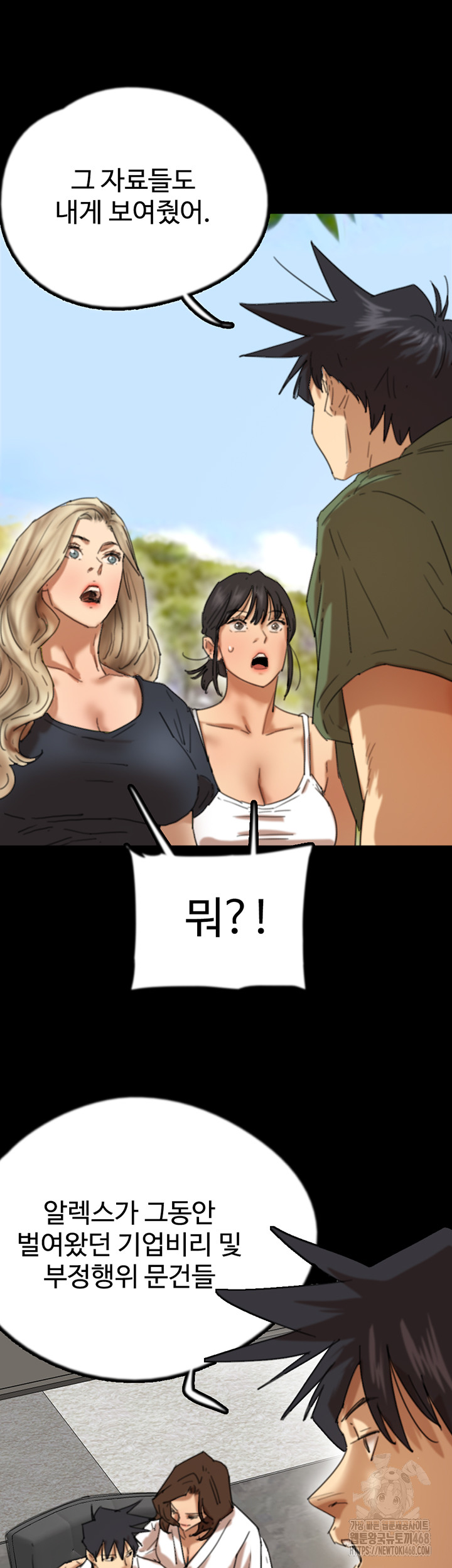 Benefactor’s Daughters Raw - Chapter 67 [photo 12] - MangaPorn