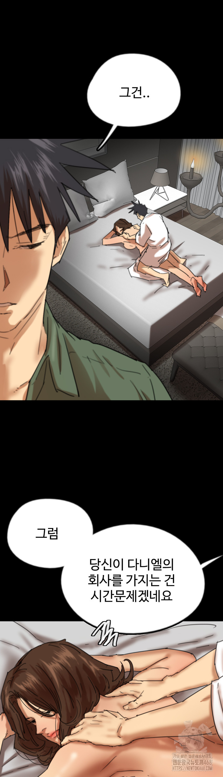 Benefactor’s Daughters Raw - Chapter 67 [photo 17] - MangaPorn