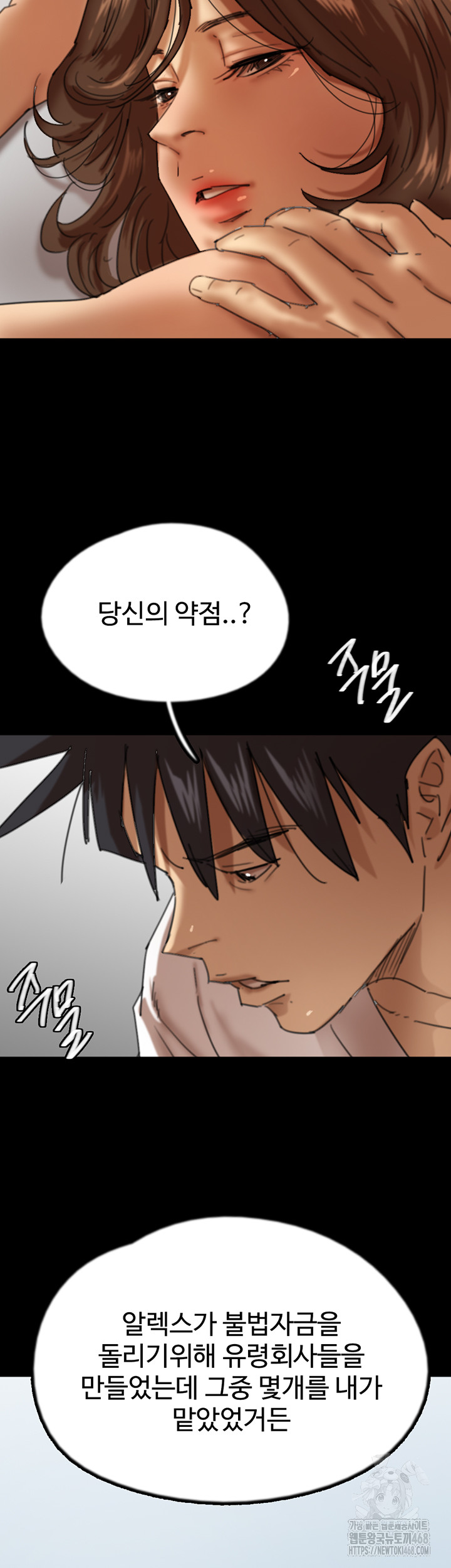 Benefactor’s Daughters Raw - Chapter 67 [photo 19] - MangaPorn