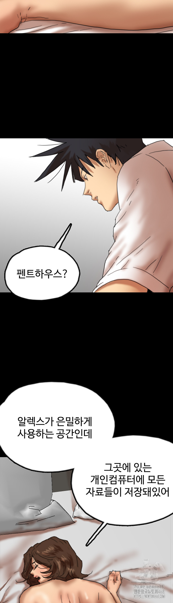 Benefactor’s Daughters Raw - Chapter 67 [photo 24] - MangaPorn