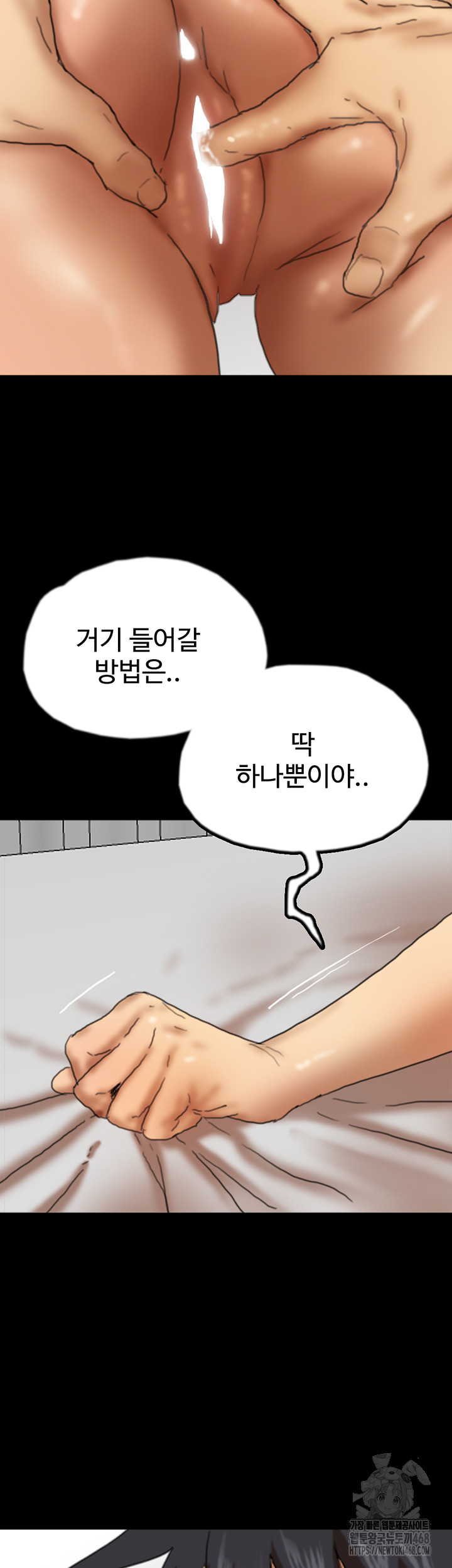 Benefactor’s Daughters Raw - Chapter 67 [photo 29] - MangaPorn