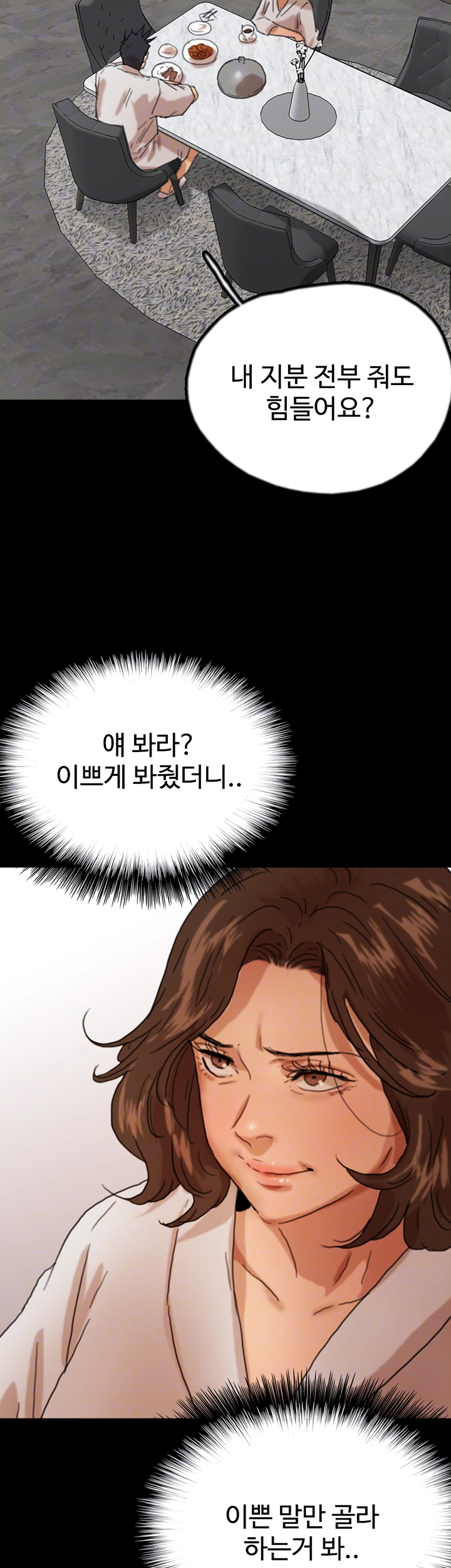 Benefactor’s Daughters Raw - Chapter 67 [photo 3] - MangaPorn