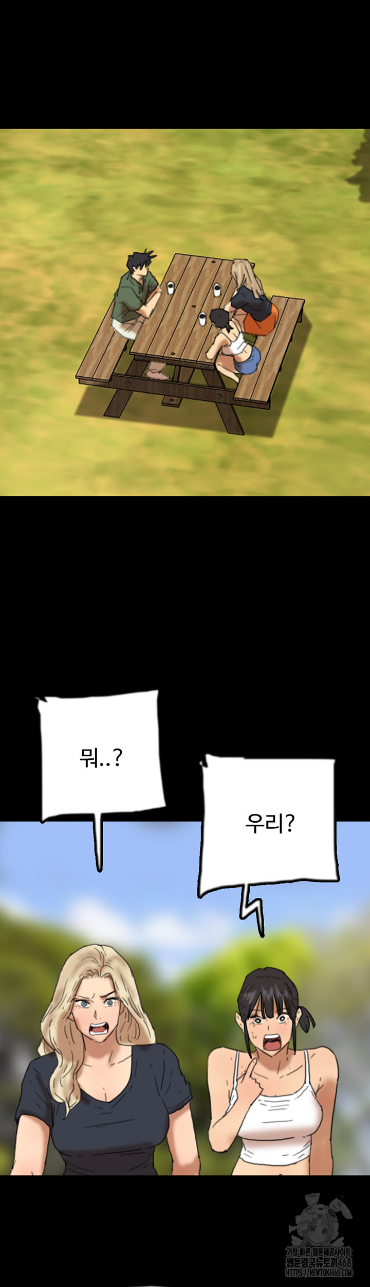 Benefactor’s Daughters Raw - Chapter 67 [photo 39] - MangaPorn