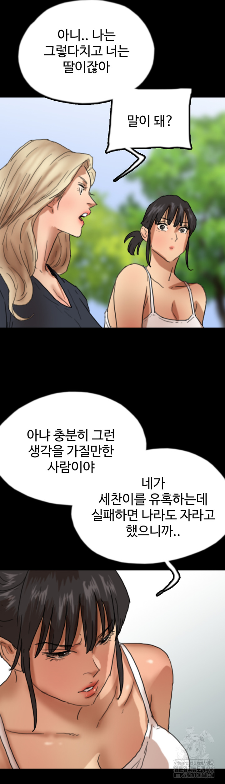 Benefactor’s Daughters Raw - Chapter 67 [photo 40] - MangaPorn