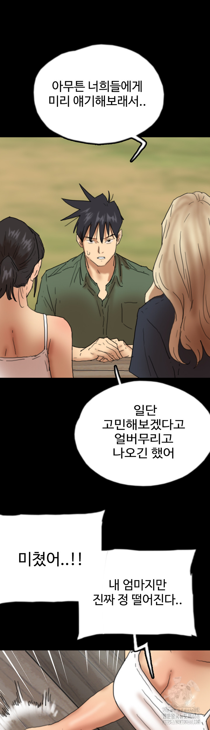 Benefactor’s Daughters Raw - Chapter 67 [photo 41] - MangaPorn