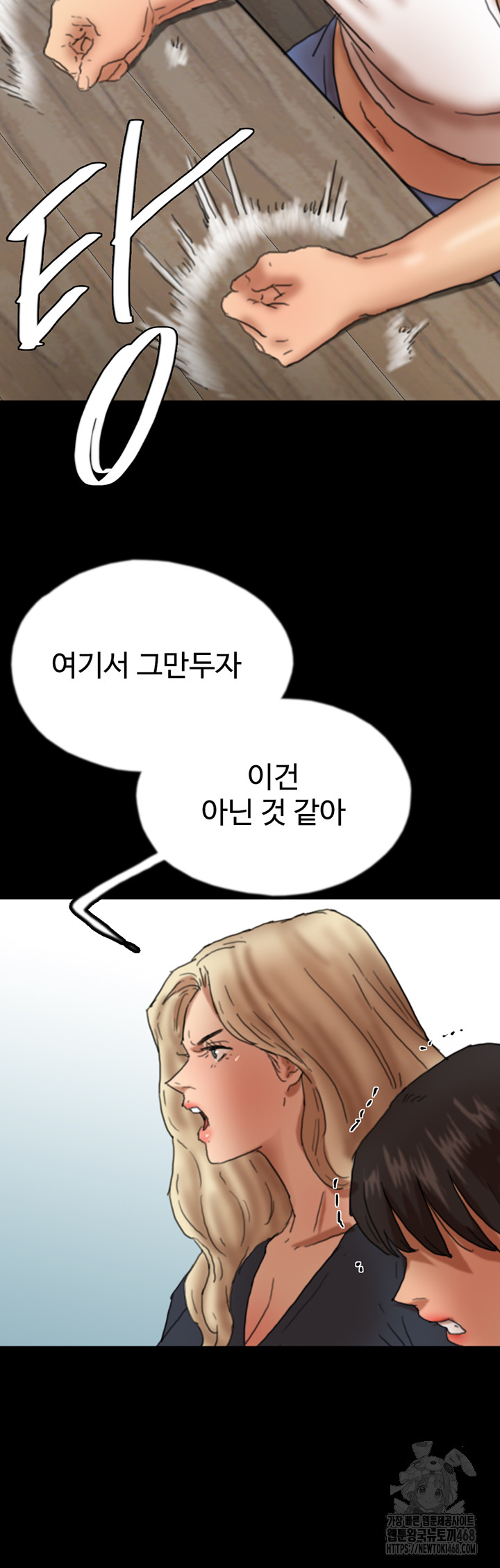 Benefactor’s Daughters Raw - Chapter 67 [photo 42] - MangaPorn