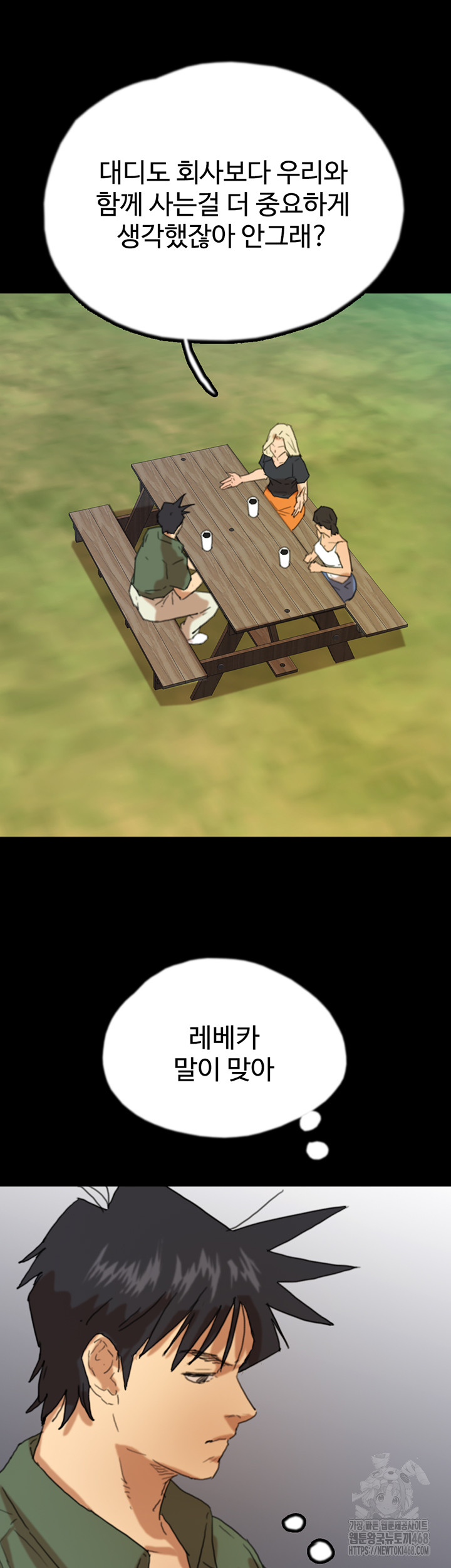 Benefactor’s Daughters Raw - Chapter 67 [photo 43] - MangaPorn